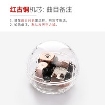 투명 구면 오르골 산쿄 스카이 시티 시계 태엽 뮤직 박스 크리 에이 티브 장식 생일, 레드 브론즈 무브먼트 : 시티 오브 더 스카이