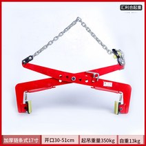 경계석 집게 블록 콘크리트 포크레인 리프트 공사 돌, 17인치 오픈 30-51cm 체인 타입