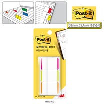 인덱스플래그 포스트잇 플래그 파일바인더용 인덱스탭, 1.686L-PGO