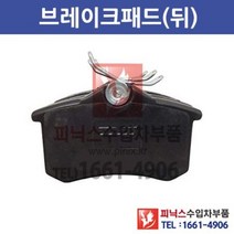 폭스바겐 제타 1.6 TDI(CAYC) 뒤브레이크 패드 [2010년~2015년] 뒤패드 뒷패드 후패드 뒤라이닝 후라이닝 후브레이크패드 p014432