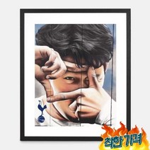 스퍼스 손흥민 피티 컬렉션 세레머니 포즈 액자 프린트 약 643x542mm