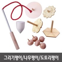 나무팽이 민속팽이 도토리팽이/팽이만들기 - 소포장 나무팽이 민속팽이 도토리팽이 팽이만들기 모양팽이, 민속팽이_소포장_2개입