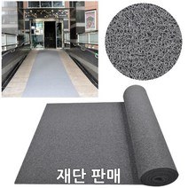 업소용 주방 화장실 미끄럼방지 diy롤매트1M 외부매트 발코니바닥재 코일발판 잘라쓰는매트