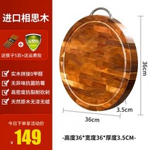 해방타운 윤혜진 수제 극한직업 장인 나무 도마 A41, L