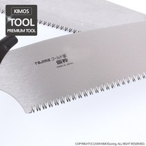 (KIMOS)타지마톱날265 교체식톱날 나무톱 전정톱, 1개