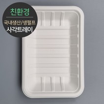 친환경 국내생산 프리미엄 생분해 천연 펄프몰드 사각트레이 MRST-16 100개, 단품, 단품