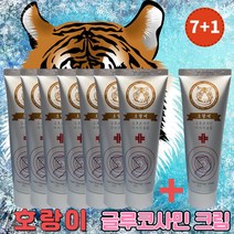 호랑이 마시지 크림 100ml 글루코사민 관절크림 (당일발송) 30개 이상 주문시 사은품, 7+1