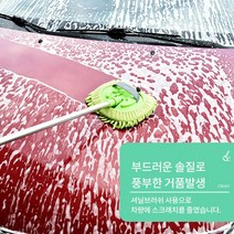 2단 길이조절 세차봉 세차밀대