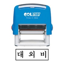 자동스탬프 대외비 38x13mm 도장 고무인 C-0822, 상세페이지 참조, 상세페이지 참조, 상세페이지 참조, 상세페이지 참조