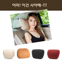 차량용목쿠션 벤츠 s클래스 세무 스웨이드 고급형 실내편의용품 수입차악세사리 벤츠용품, (01)베이지