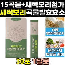 역가수치 높은 새싹보리 지방 단백질 소화 분해 효소 소화효소 효소제품 효소제 아밀라아제 분해효소 탄수화물 파우더 아밀라제 리파아제 단백질소화효소 메가 단백질분해효소 프리미엄 효능