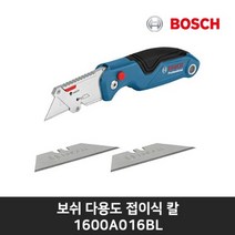 보쉬 다용도 접이식 칼 작업용칼 전문가용 접이칼 장판칼1 600 A01 6BL