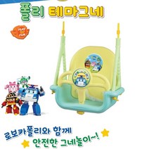 폴리 그네 철봉그네 문그네 실내용그네