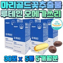 40대 50대 직장인 눈이침침할때 루테인 베타카로틴 메리골드꽃 여성 남성 건강보조식품 황반색소 밀도 유지 유해산소 보호 빌베리 포도씨 추출물 혈행 기억력 개선 현대인 건강