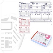세금계산서 NCR 5권 1묶음 세금계산서 종이세금계산서용지