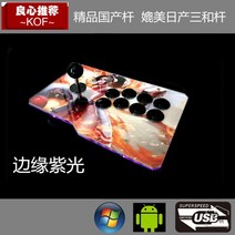 오락실조이스틱 옛날게임 고전게임 옛날오락실게임 레트로게임기, 17.옥타브 그림 2