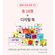 [천재교육] 돌잡이 한글 ( 바나나펜 별도구매)