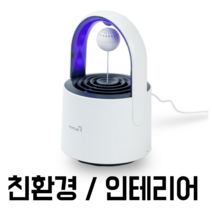 LED 친환경 모기박살 가정용 모기퇴치기 모기박멸 방역 트랩, 친환경 모기퇴치기 IK-06