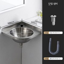 스텐 세면대 간이 미니 고급 세면기 세면볼, A타입
