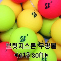 브랜드 무광 로스트볼, 30개, 5브릿지스톤 무광(비비드) A-