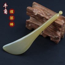 괄사 마사지 도구 물소뿔 얼굴 리프트 스틱세트 눈 페이셜 뷰티 스크래핑 스킨 케어 오일 스파 물리치료 치유, bjb-4mm, bjb-4mm