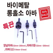 win 롱홀소아바 바이메탈아바(대)32mm-200mm, 1개