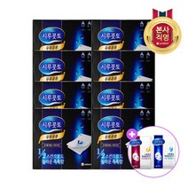시루콧토 우루우루 화장솜 40매 x 8개+증정(뉴트리션마스크 1개 워터솔루션 1개)