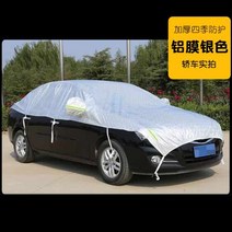 CHERY GX작은 몸체 하프 차량커버 타입비막이 자외선차단 푼타 야외텐트 캐노피 절연 해빛가리개 천., T01-162720713667995917색상별 G