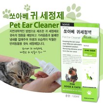 반려견묘 귓속 염증 예방 귀 세정제 귀청소 귀세척