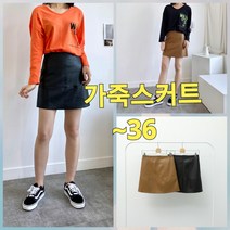 빅너스언니 젊어지자:) 빅사이즈 스판 가죽스커트 ~36 빅사이즈 레자스커트 A라인 핏 스커트
