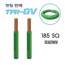 TFR-GV 전선 접지선 185SQ 1M 컷팅 (10091), 10091-GV_185SQ_1M
