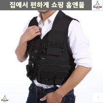 수납조끼 촬영소품 야외활동조끼 사진촬영조기 주머니조끼 출사조끼 패션조끼