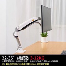 43인치 모니터암 싱글 모니터 거치대 스탠드 MF-216, 싱글22-35인치 화이트