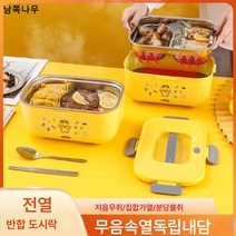전기 도시락 선물 실용 고급 송고객 송년회 추첨 경품 연말 경품 쇼핑몰 경품, 2칸 옐로우+랩+속담뚜껑, 가정용 220V