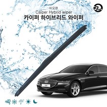 다다마켓_비오랩 하이브리드 와이퍼 제네시스 G80 RG3 650+400 고급 발수코팅 비오 차량용_다다마켓, 옵션_없는__상품