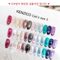 고네일] 켄지코 캣츠아이5 1개 자석젤네일 고양이눈젤 마그넷젤, 301