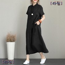 반팔 카라 단추 포인트 면 데일리 원피스 임산부 빅사이즈