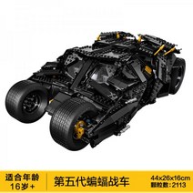 슈퍼히어로 배트모빌 배트맨 / 레고호환 중국레고 블럭 DC 배트카, 옵션05.5세대 배트모빌