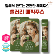 샐러리주스 몸신쥬스 건강 뷰티 면역 잘빠지는 클렌징 클렌즈 주스, 2박스