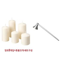 이케아 양초L5입 내추럴 페노멘 캔들 촛불끄개, 페노맨 5개입 + 촛불끄개 세트