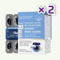 눈 건강 루테인 지아잔틴 30캡슐 2통 황반 전체 올인원 케어 루테인 지아잔틴 최대 함량 함유 눈건강을 위한 핵심 배합 남성 여성 중년 노년 학생