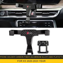 기아 K3 포르테 세라토 K5 2019 2023 자동차 스마트 휴대폰 홀더 에어 벤트 크래들 마운트 스탠드 액세서리 아이폰 구글 삼성, for K5 Carbon Fiber