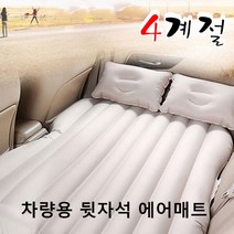 올 뉴 말리부 에어매트 차박 사계절 뒷좌석 쿠션, SUV전용_브라운, 1개