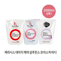케라시스 대용량 샴푸/린스/바디워시 리필용/ 2000ml, 샴푸2000ml