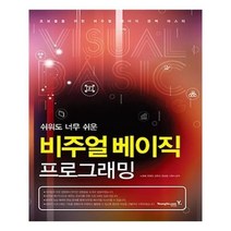 유니오니아시아 비주얼 베이직 프로그래밍