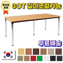 사무용 회의용 작업대 책상 포밍 테이블 13컬러, 오크