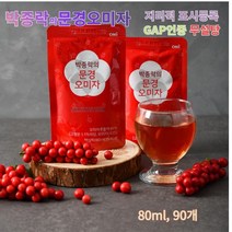 문경오미자밸리 오미자즙 문경산 100% 오미자청 열매 생과일 원액 주스 추출액 무설탕 오미자차 문경오미자즙 오미자음료 건강선물, 80ml 90개