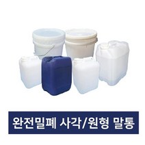원형바케스 사각말통 플라스틱통 20리터말통 말통, 선택20.말통꼭지 밸브형(소)
