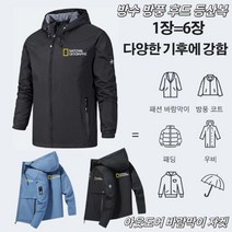 남성바람막이 남성 마운틴파카 방수 후드 바람막이 아웃도어 바람막이 자켓 봄 가을 겨울 보온 방풍 바람막이 오버핏 바람막이 방수 방풍 후드 등산복 M-4XL