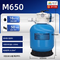 수영장 모래 필터 수질관리 장비 순환 필터 여과기 (8m/h), 단품 수동샌드박스 650(16m³/h)